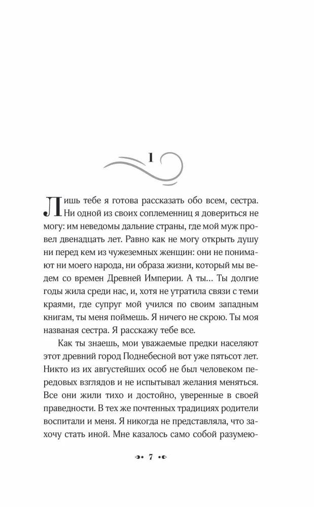 Austrumu vējš — Rietumu vējš