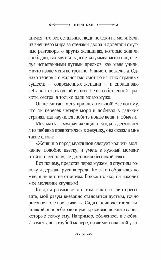 Austrumu vējš — Rietumu vējš