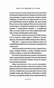 Austrumu vējš — Rietumu vējš