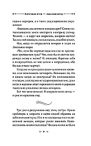 Austrumu vējš — Rietumu vējš