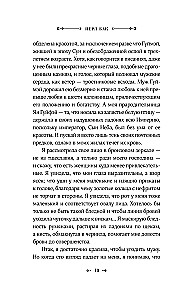 Austrumu vējš — Rietumu vējš