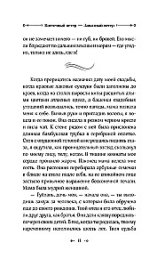 Austrumu vējš — Rietumu vējš