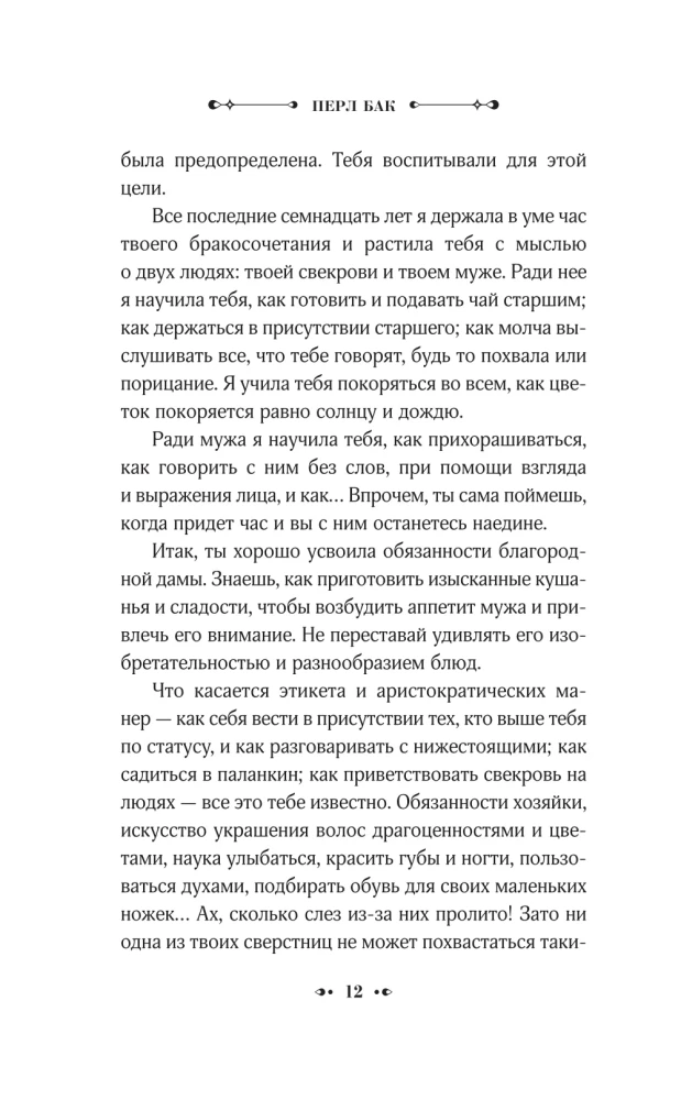 Austrumu vējš — Rietumu vējš