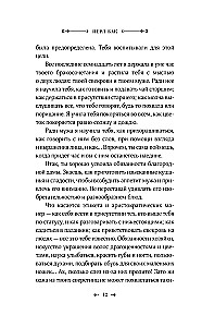 Austrumu vējš — Rietumu vējš