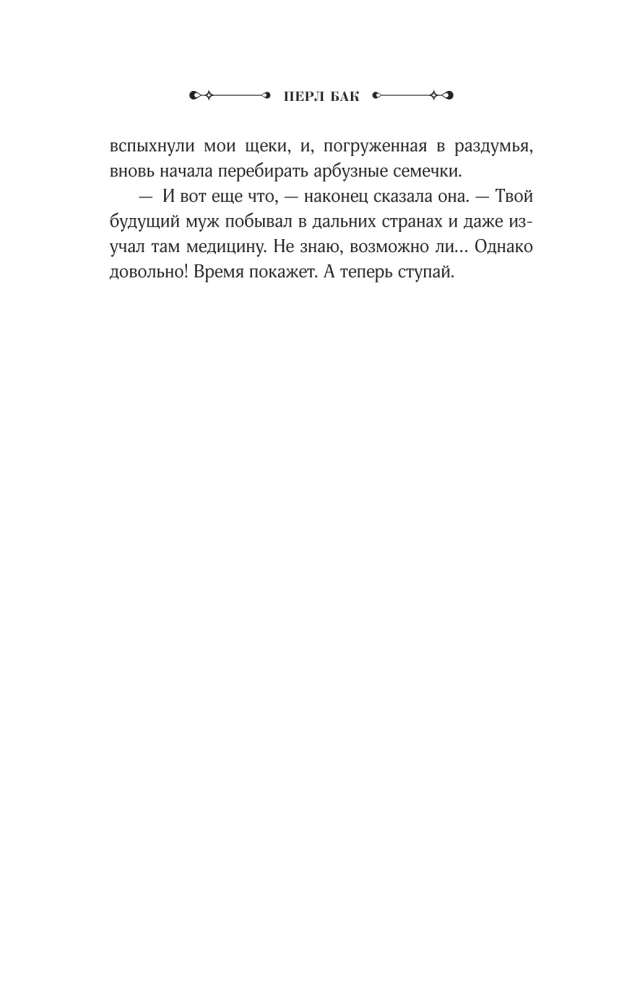 Austrumu vējš — Rietumu vējš