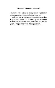 Austrumu vējš — Rietumu vējš