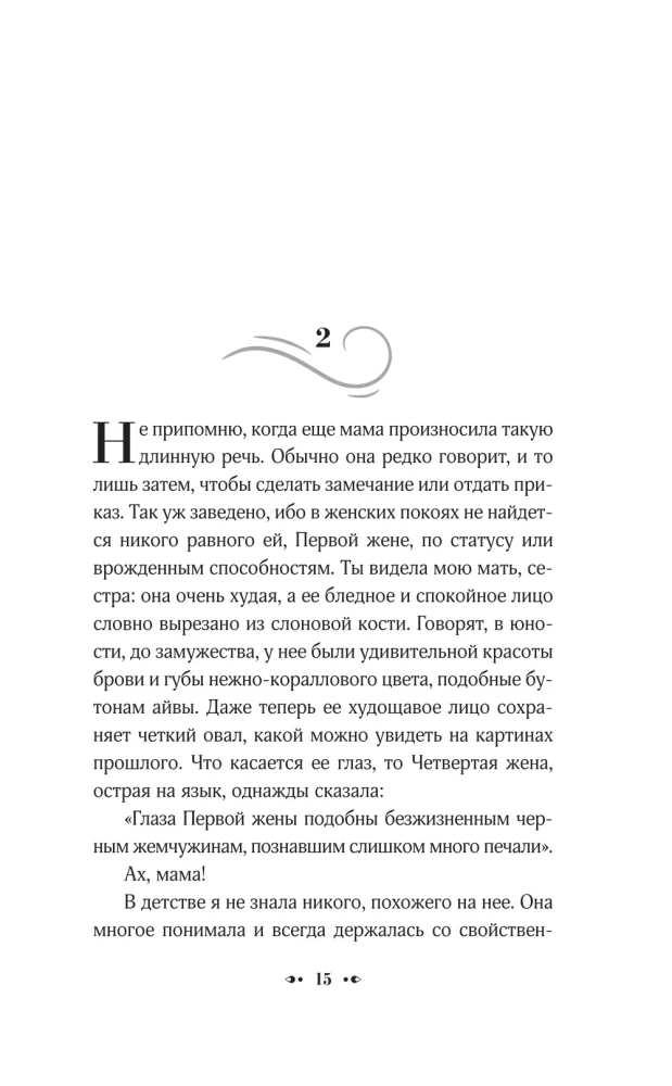 Austrumu vējš — Rietumu vējš