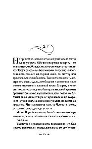 Austrumu vējš — Rietumu vējš