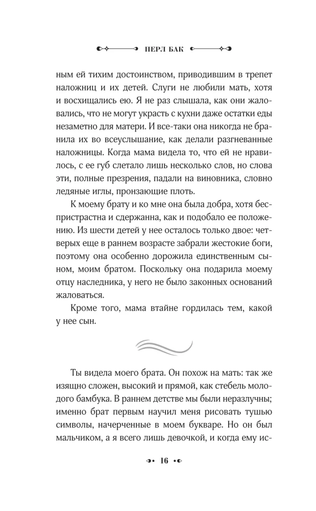 Austrumu vējš — Rietumu vējš