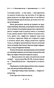 Austrumu vējš — Rietumu vējš