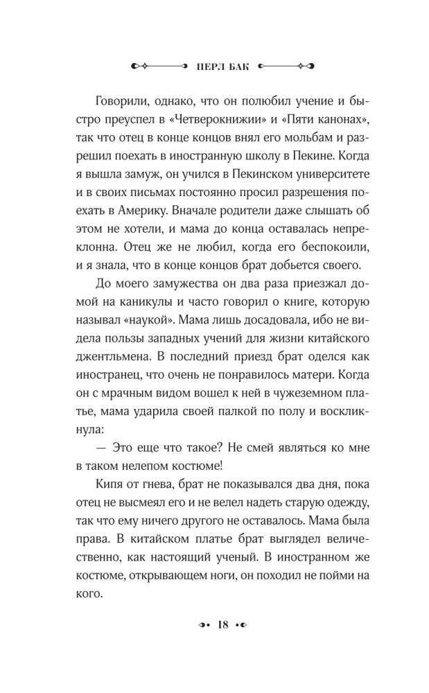 Austrumu vējš — Rietumu vējš