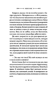 Austrumu vējš — Rietumu vējš