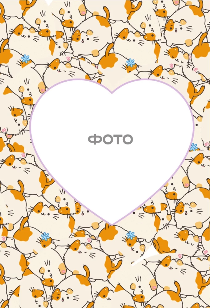 Мур-моменты Пушмяу: ежедневник для вдохновения