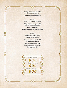 Brotherhood of Yarn. Knitting Projects Inspired by The Lord of the Rings. Unofficial Edition