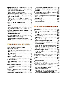 Eastern Art of Drawing. Chinese Painting, Calligraphy, Suimi-e