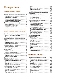 Eastern Art of Drawing. Chinese Painting, Calligraphy, Suimi-e