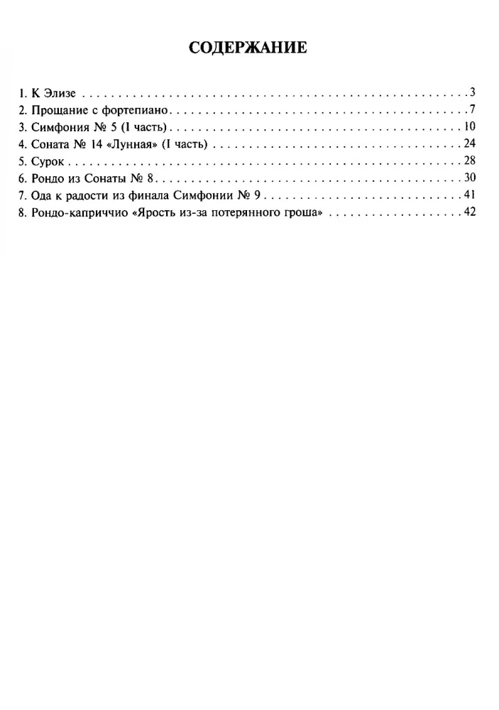 Beethoven. Najlepsze: najsłynniejsze utwory: na fortepian