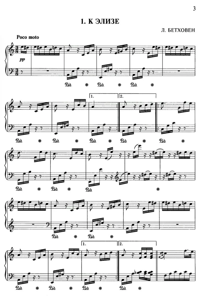 Beethoven. Najlepsze: najsłynniejsze utwory: na fortepian