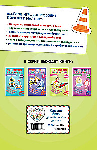 My First Cutouts. In the City