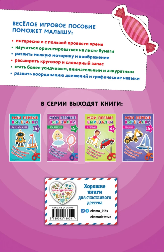 My First Cut-Outs. For Girls