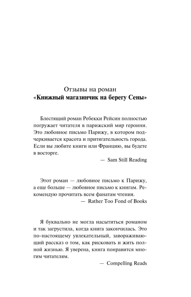 The Little Bookstore on the Banks of the Seine