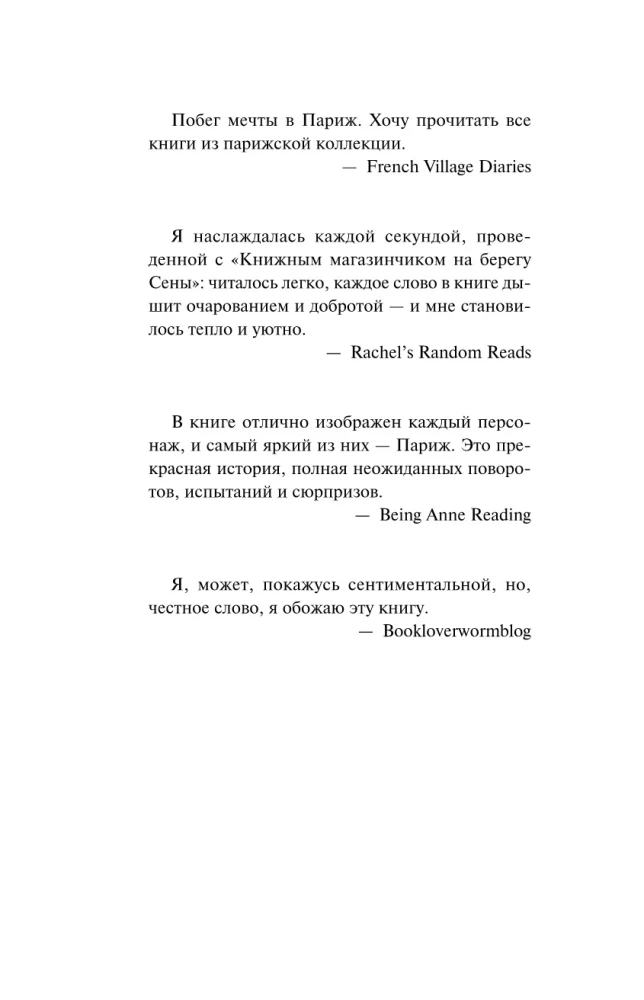 The Little Bookstore on the Banks of the Seine