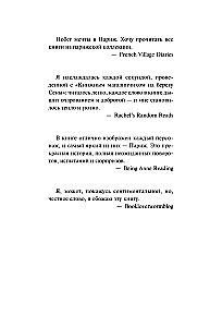 The Little Bookstore on the Banks of the Seine