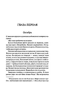 The Little Bookstore on the Banks of the Seine