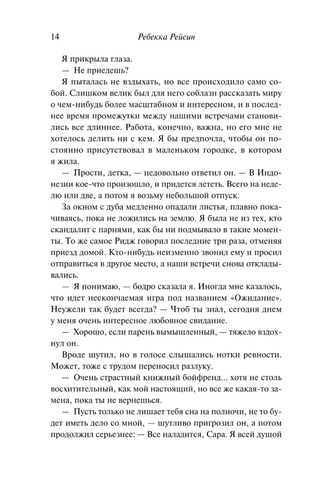 The Little Bookstore on the Banks of the Seine