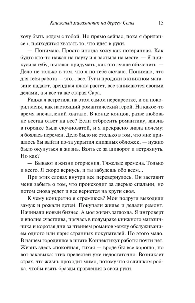 The Little Bookstore on the Banks of the Seine