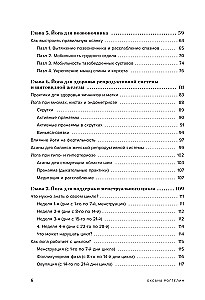 Jogatoterapia dla kobiet. Praktyki dla zdrowia mięśni dna miednicy, estetycznego ciała, emocjonalnej i hormonalnej równowagi