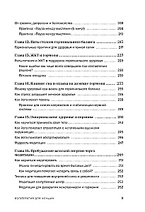 Jogatoterapia dla kobiet. Praktyki dla zdrowia mięśni dna miednicy, estetycznego ciała, emocjonalnej i hormonalnej równowagi