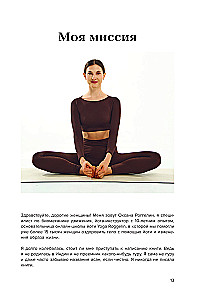 Jogatoterapia dla kobiet. Praktyki dla zdrowia mięśni dna miednicy, estetycznego ciała, emocjonalnej i hormonalnej równowagi