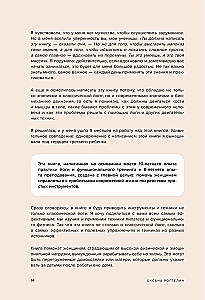 Jogatoterapia dla kobiet. Praktyki dla zdrowia mięśni dna miednicy, estetycznego ciała, emocjonalnej i hormonalnej równowagi