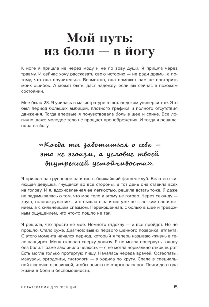 Jogatoterapia dla kobiet. Praktyki dla zdrowia mięśni dna miednicy, estetycznego ciała, emocjonalnej i hormonalnej równowagi