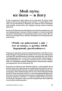 Jogatoterapia dla kobiet. Praktyki dla zdrowia mięśni dna miednicy, estetycznego ciała, emocjonalnej i hormonalnej równowagi