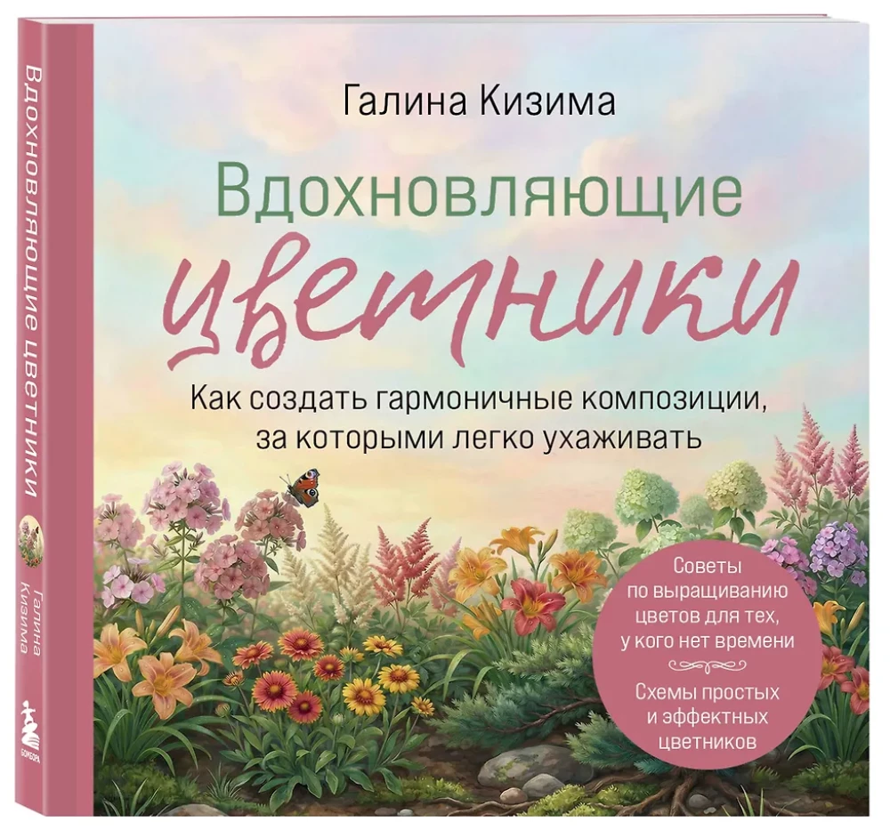 Inspiring Flower Beds. How to Create Harmonious Compositions That Are Easy to Care For