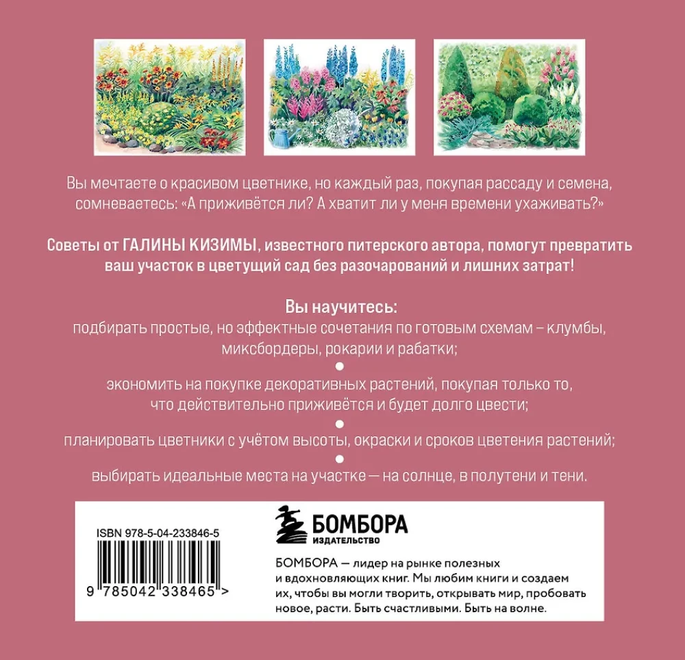 Inspiring Flower Beds. How to Create Harmonious Compositions That Are Easy to Care For