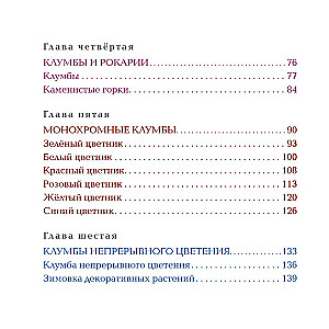 Inspiring Flower Beds. How to Create Harmonious Compositions That Are Easy to Care For