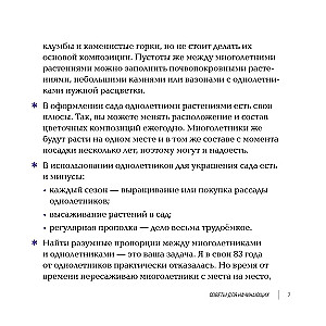 Inspiring Flower Beds. How to Create Harmonious Compositions That Are Easy to Care For