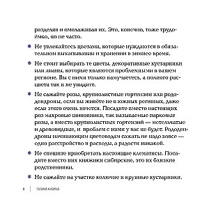 Inspiring Flower Beds. How to Create Harmonious Compositions That Are Easy to Care For