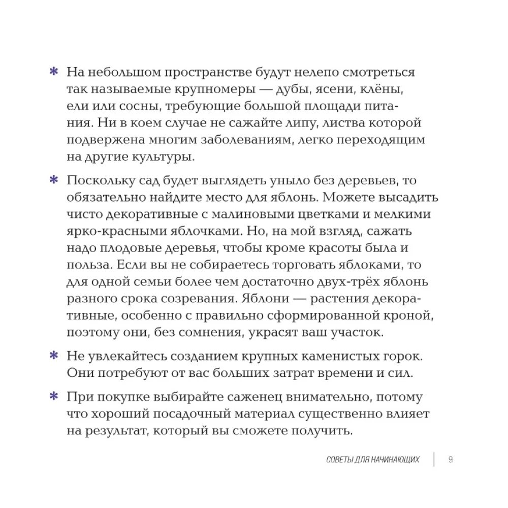 Inspiring Flower Beds. How to Create Harmonious Compositions That Are Easy to Care For