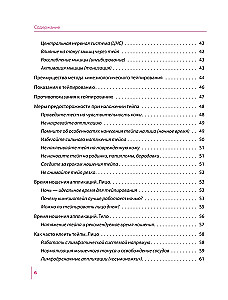 Lymphatic drainage taping. Author's method for combating swelling, wrinkles and skin laxity