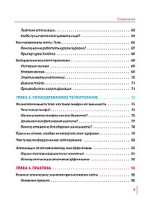 Lymphatic drainage taping. Author's method for combating swelling, wrinkles and skin laxity