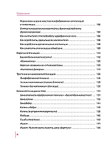 Lymphatic drainage taping. Author's method for combating swelling, wrinkles and skin laxity