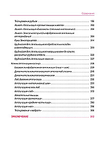 Lymphatic drainage taping. Author's method for combating swelling, wrinkles and skin laxity