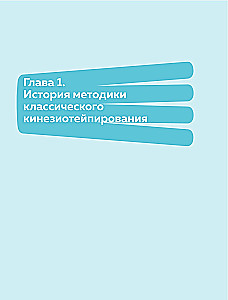 Lymphatic drainage taping. Author's method for combating swelling, wrinkles and skin laxity