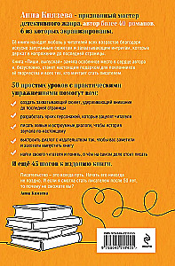 Pisz, wydawaj. Jak stać się pisarzem, którego chcą czytać i wydawać