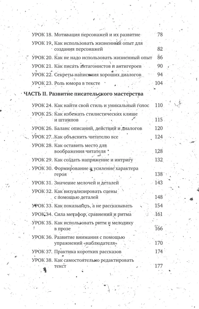 Pisz, wydawaj. Jak stać się pisarzem, którego chcą czytać i wydawać