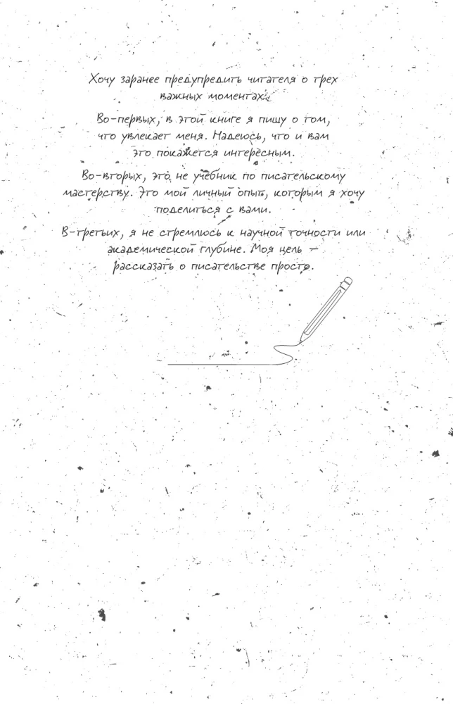 Pisz, wydawaj. Jak stać się pisarzem, którego chcą czytać i wydawać